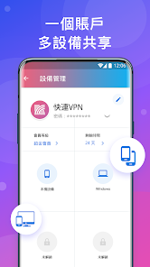 和快连类似的软件android下载效果预览图