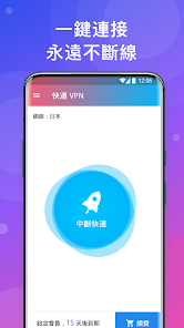 和快连类似的软件android下载效果预览图