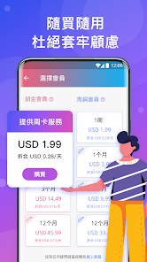和快连类似的软件android下载效果预览图